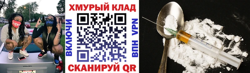 где найти Валдай ГЕРОИН Heroin