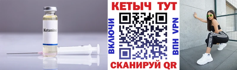 MEGA рабочий сайт  продажа наркотиков  Валдай  КЕТАМИН VHQ 