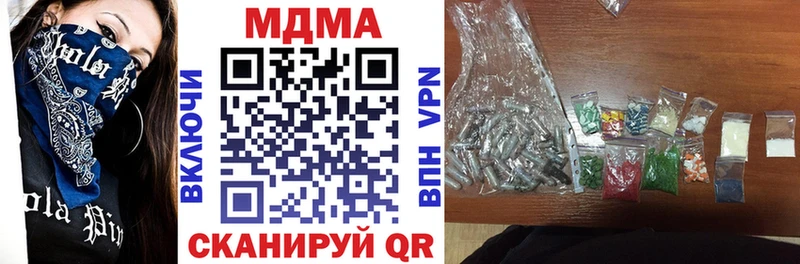продажа наркотиков Валдай MDMA кристаллы