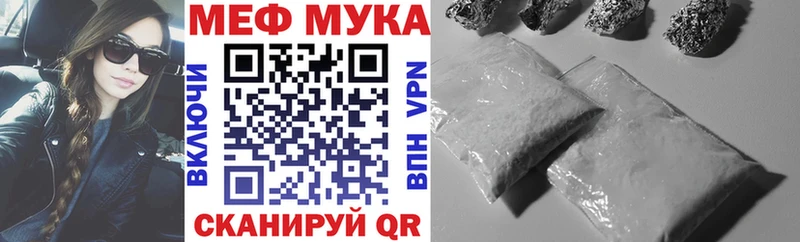 МЯУ-МЯУ кристаллы  Валдай 